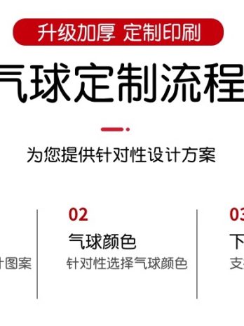 Advertising balloon custom logo printing custom pattern printing QR code kindergarten balloon custom decoration lettering