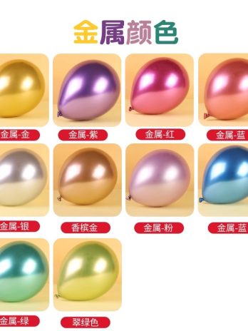 Advertising balloon custom logo printing custom pattern printing QR code kindergarten balloon custom decoration lettering