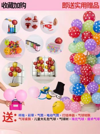 Advertising balloon custom logo printing custom pattern printing QR code kindergarten balloon custom decoration lettering