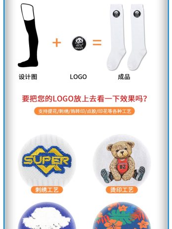 Socks custom design logo small batch customization foreign trade socks customization OEM ODM European and American style men’s and women’s socks